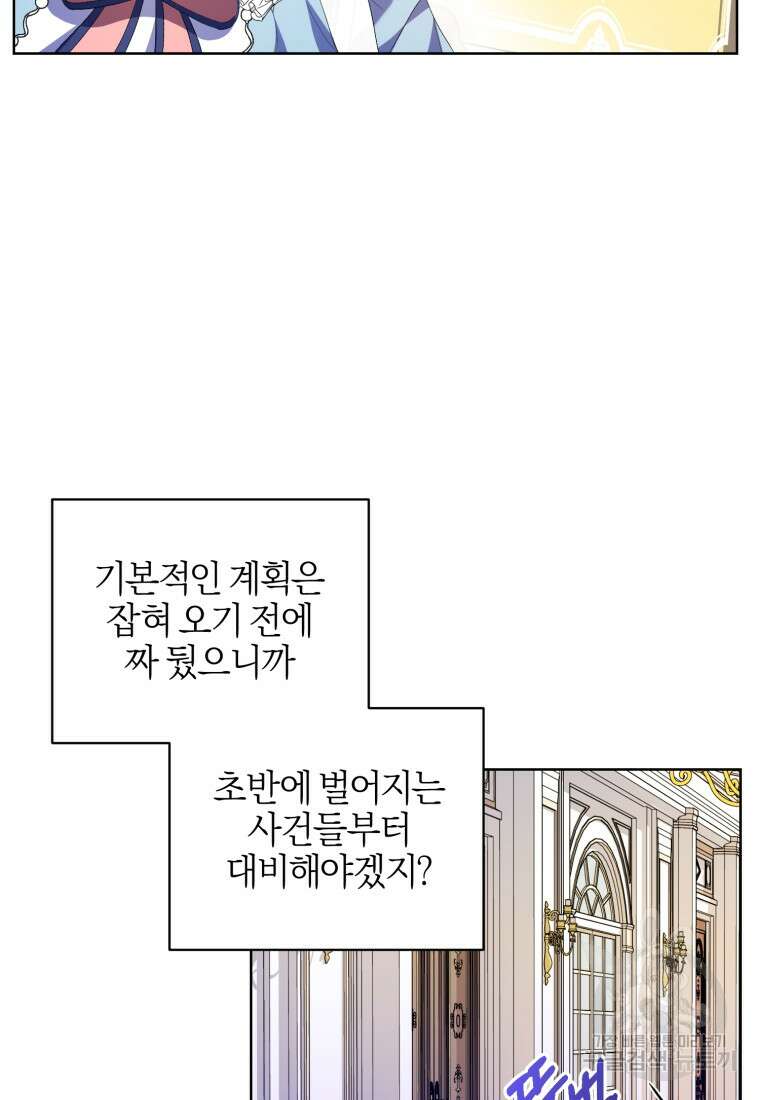 후회 남편을 고쳐 쓰겠습니다 4화 61