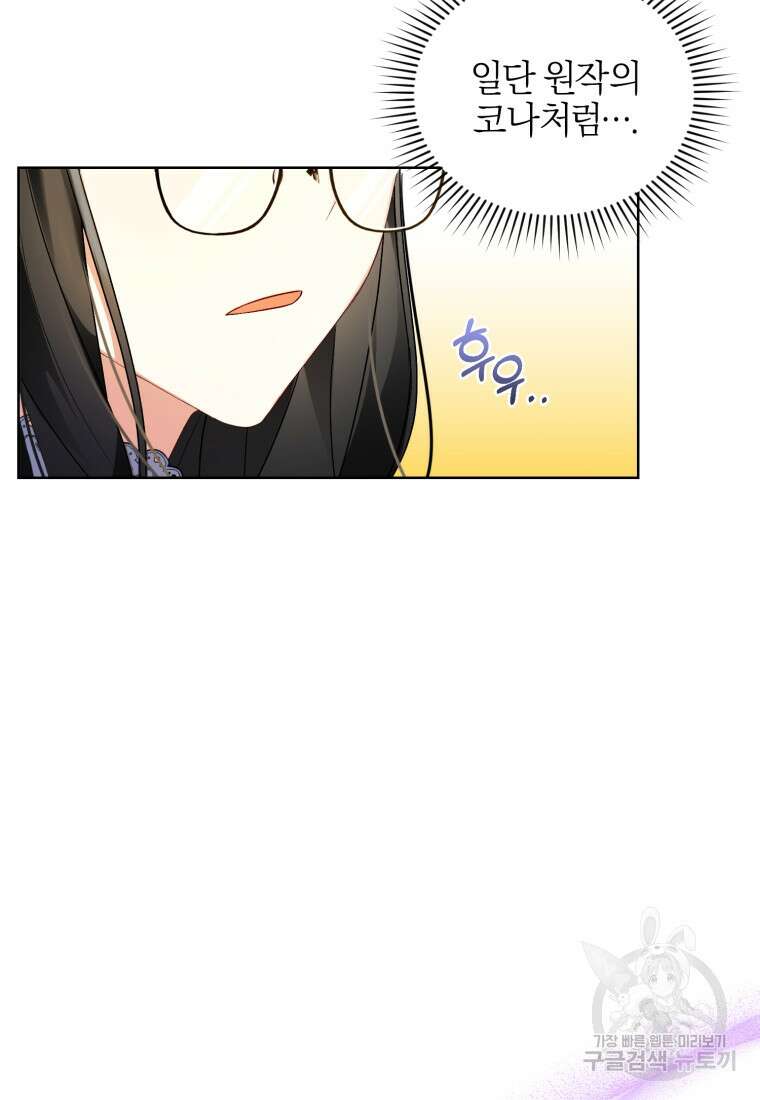 후회 남편을 고쳐 쓰겠습니다 4화 65