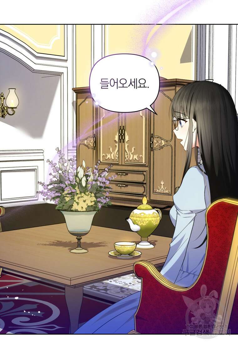 후회 남편을 고쳐 쓰겠습니다 4화 66