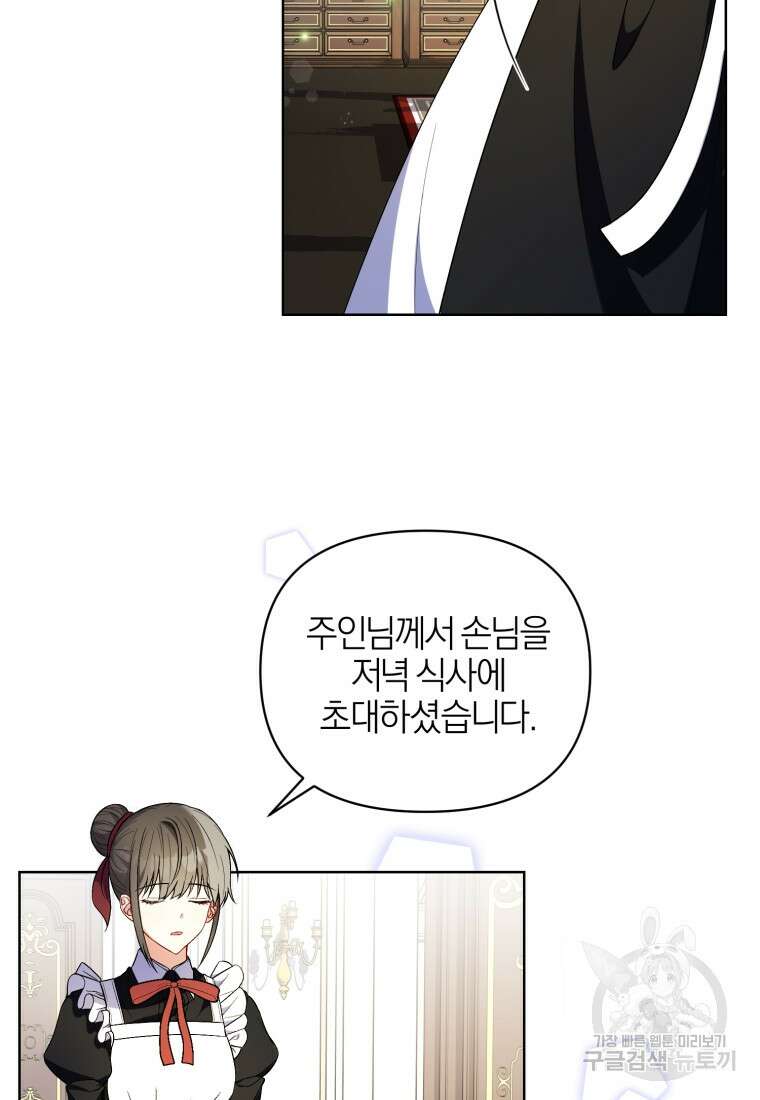 후회 남편을 고쳐 쓰겠습니다 4화 68