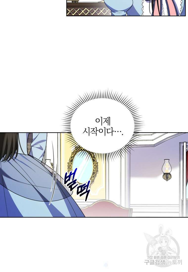 후회 남편을 고쳐 쓰겠습니다 4화 70