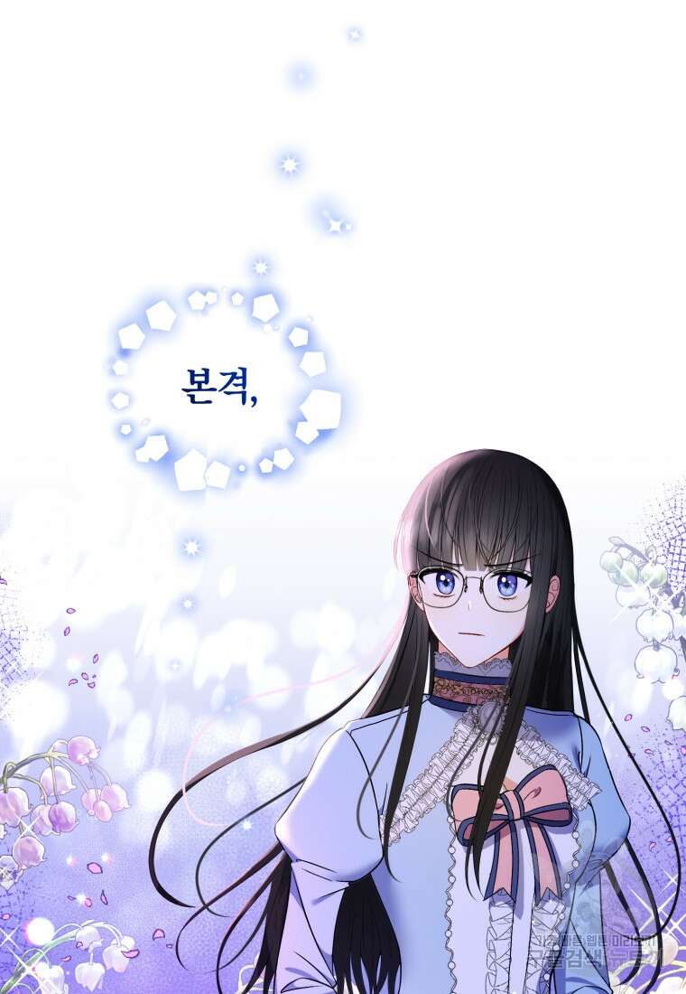 후회 남편을 고쳐 쓰겠습니다 4화 71