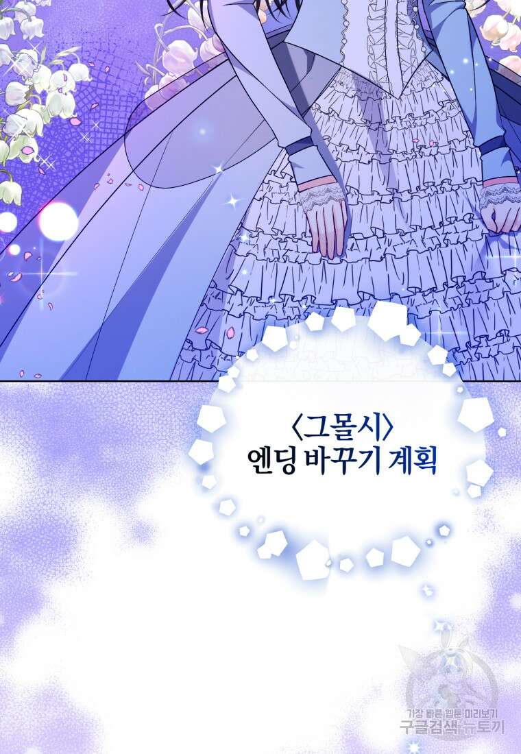 후회 남편을 고쳐 쓰겠습니다 4화 72