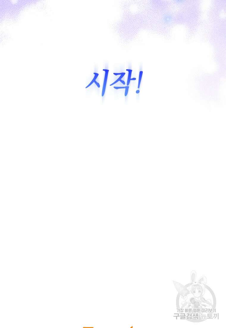 후회 남편을 고쳐 쓰겠습니다 4화 73