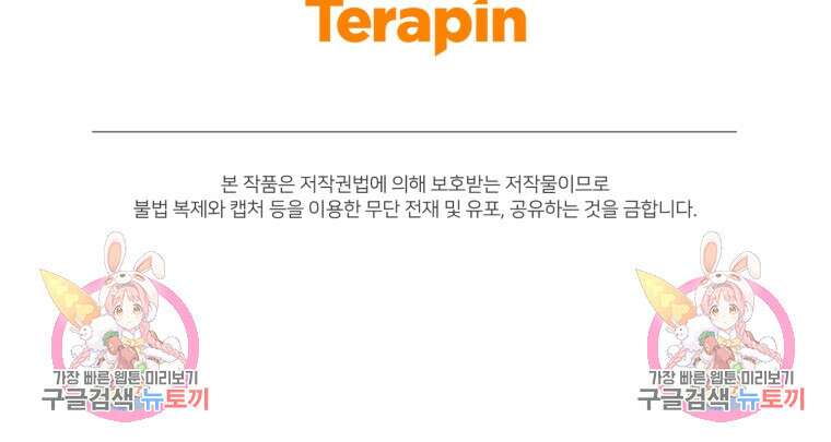 후회 남편을 고쳐 쓰겠습니다 4화 74