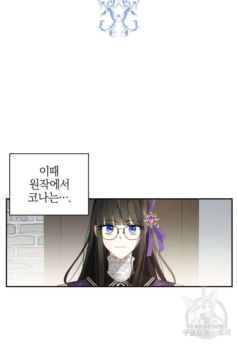 후회 남편을 고쳐 쓰겠습니다 8화 2