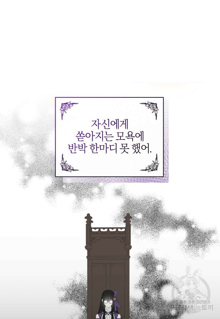 후회 남편을 고쳐 쓰겠습니다 8화 3