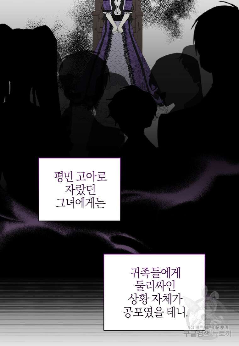 후회 남편을 고쳐 쓰겠습니다 8화 4