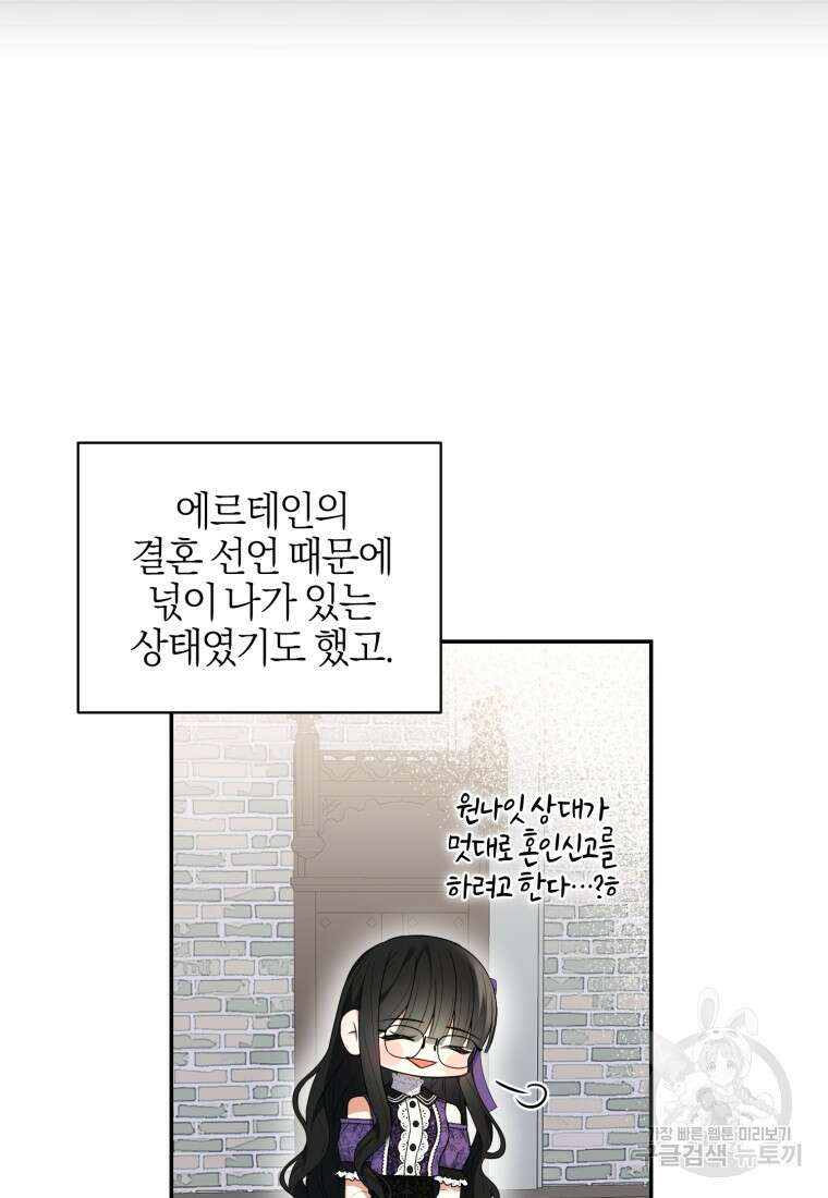 후회 남편을 고쳐 쓰겠습니다 8화 5