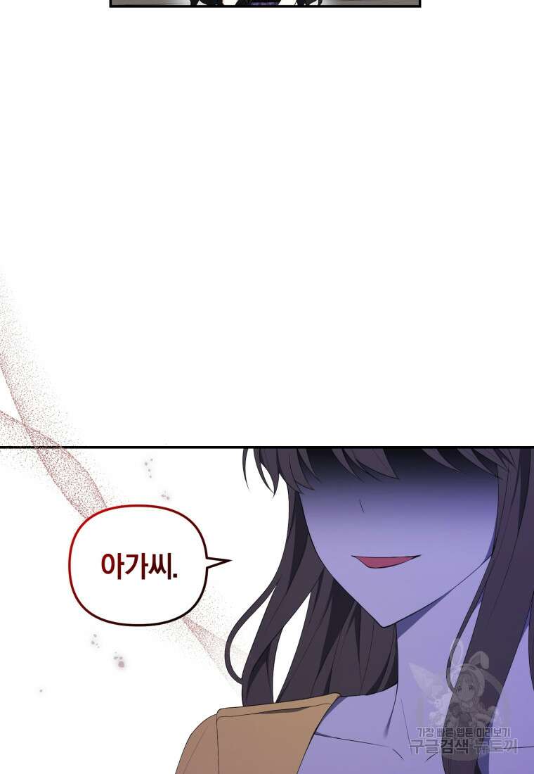 후회 남편을 고쳐 쓰겠습니다 8화 6