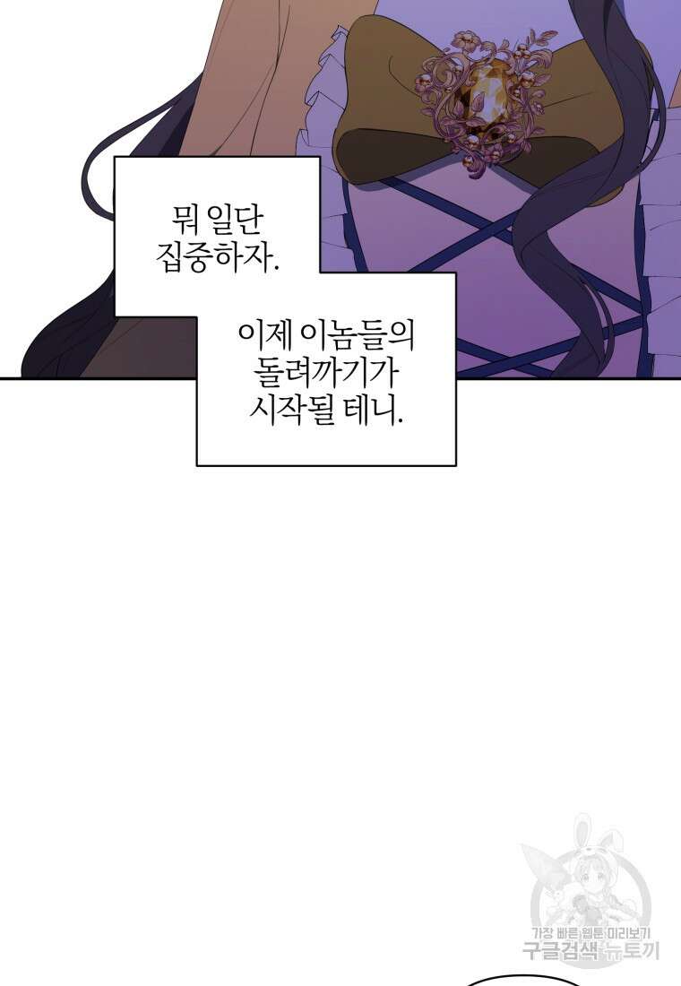 후회 남편을 고쳐 쓰겠습니다 8화 7