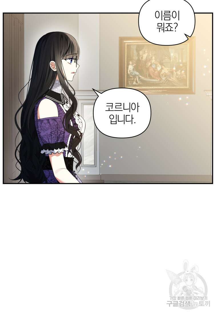 후회 남편을 고쳐 쓰겠습니다 8화 8