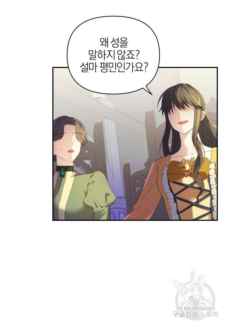 후회 남편을 고쳐 쓰겠습니다 8화 9