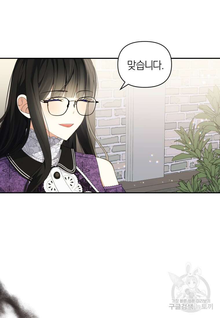 후회 남편을 고쳐 쓰겠습니다 8화 10