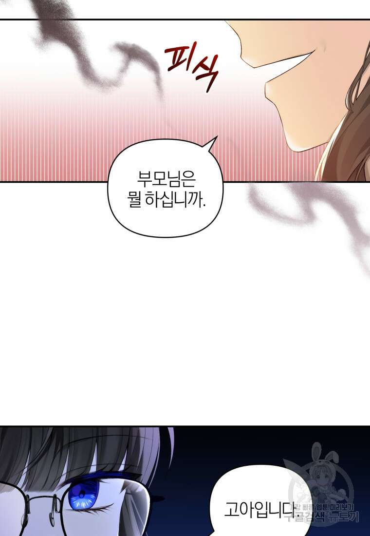 후회 남편을 고쳐 쓰겠습니다 8화 11