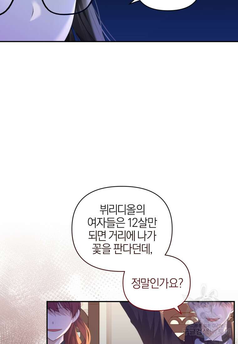 후회 남편을 고쳐 쓰겠습니다 8화 12