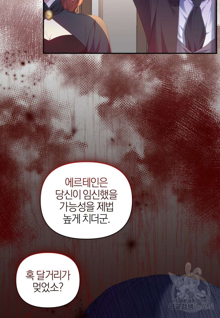 후회 남편을 고쳐 쓰겠습니다 8화 13