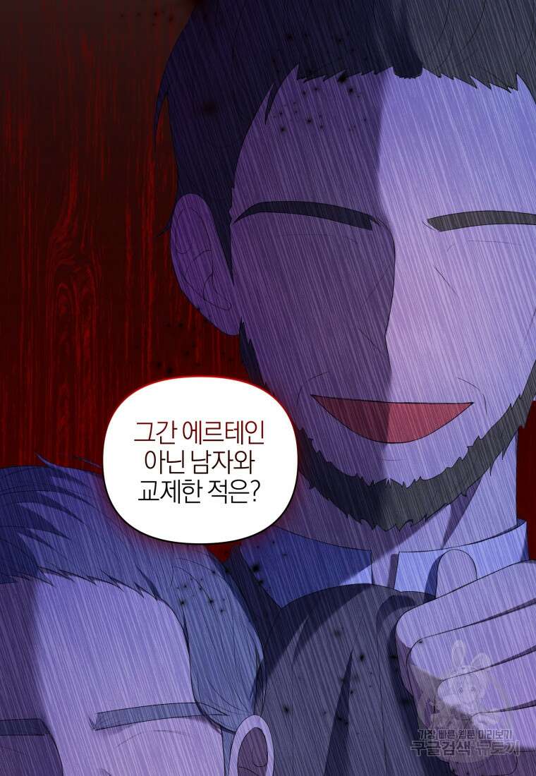 후회 남편을 고쳐 쓰겠습니다 8화 14