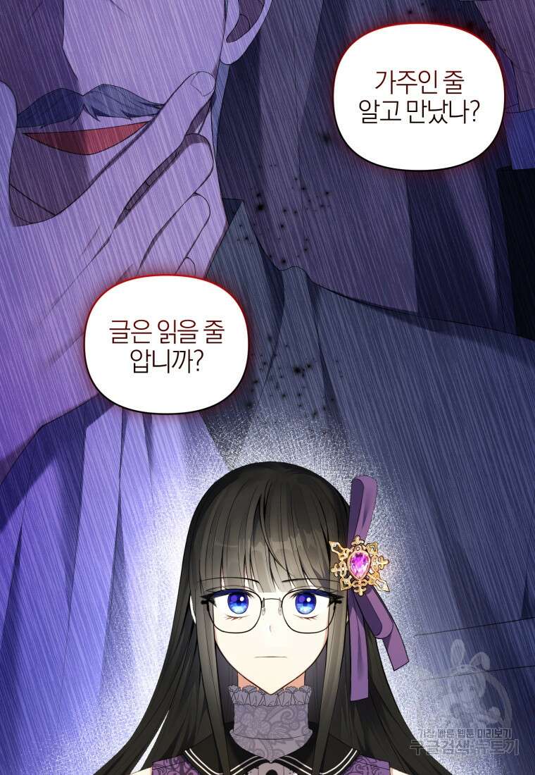 후회 남편을 고쳐 쓰겠습니다 8화 15