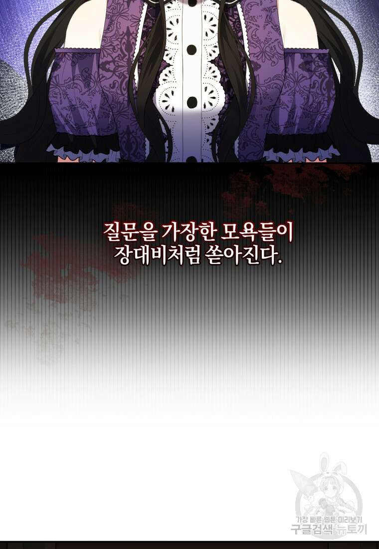 후회 남편을 고쳐 쓰겠습니다 8화 16