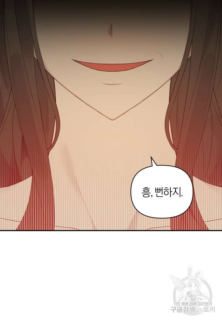 후회 남편을 고쳐 쓰겠습니다 8화 17