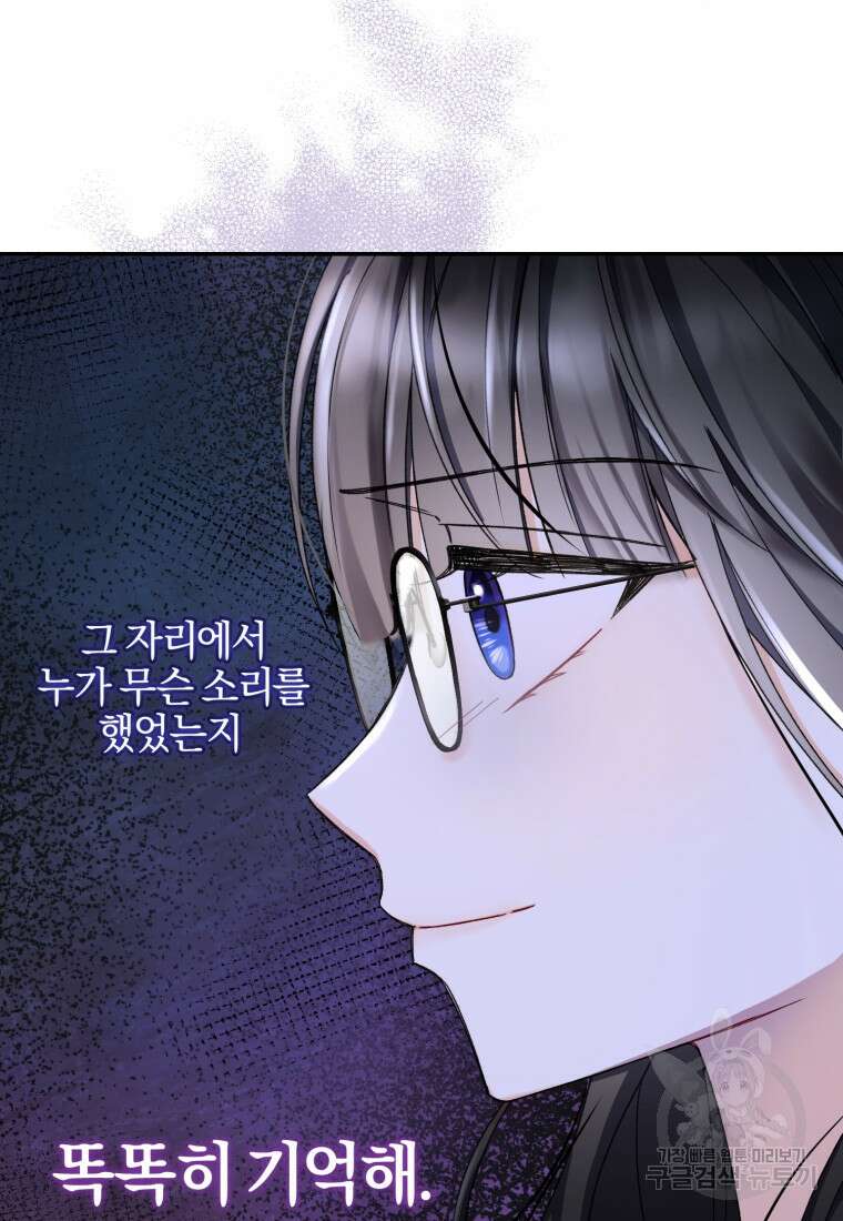 후회 남편을 고쳐 쓰겠습니다 14화 4