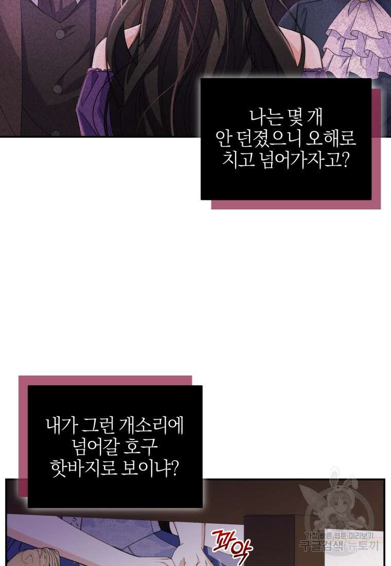 후회 남편을 고쳐 쓰겠습니다 14화 6