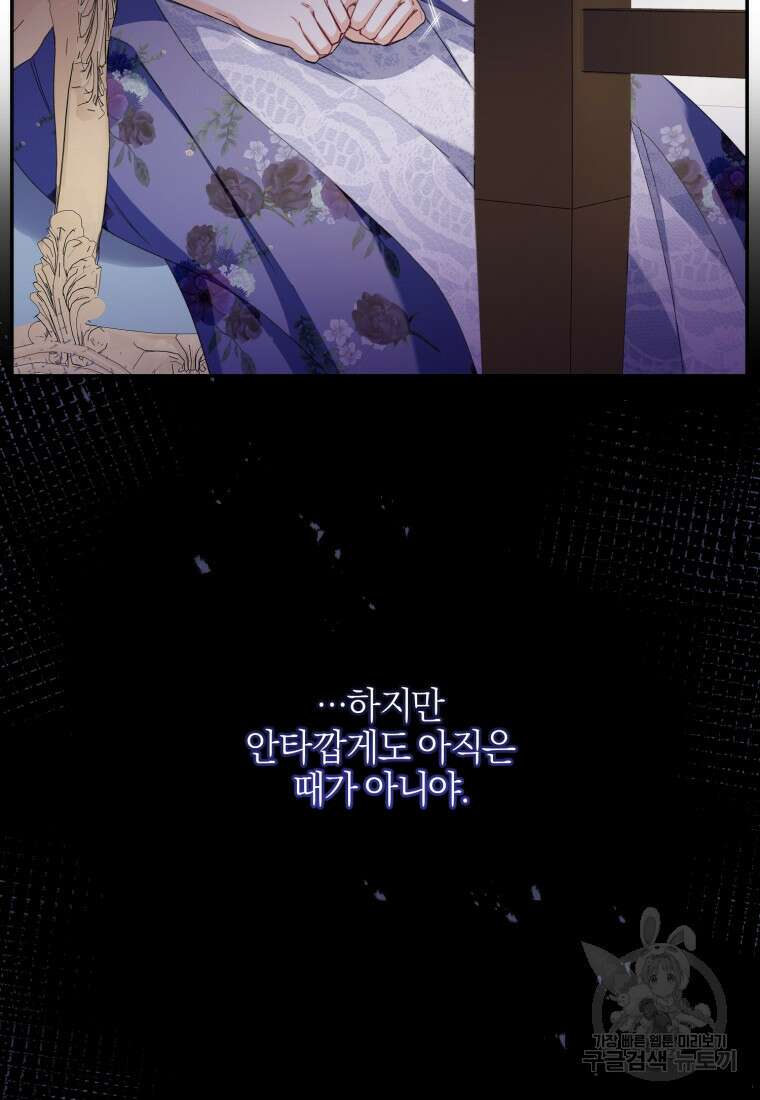 후회 남편을 고쳐 쓰겠습니다 14화 7