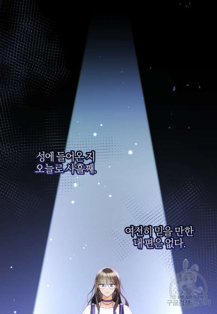 후회 남편을 고쳐 쓰겠습니다 14화 8
