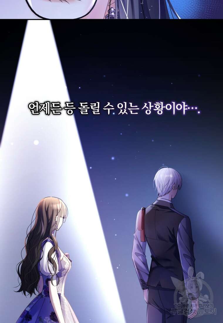 후회 남편을 고쳐 쓰겠습니다 14화 10