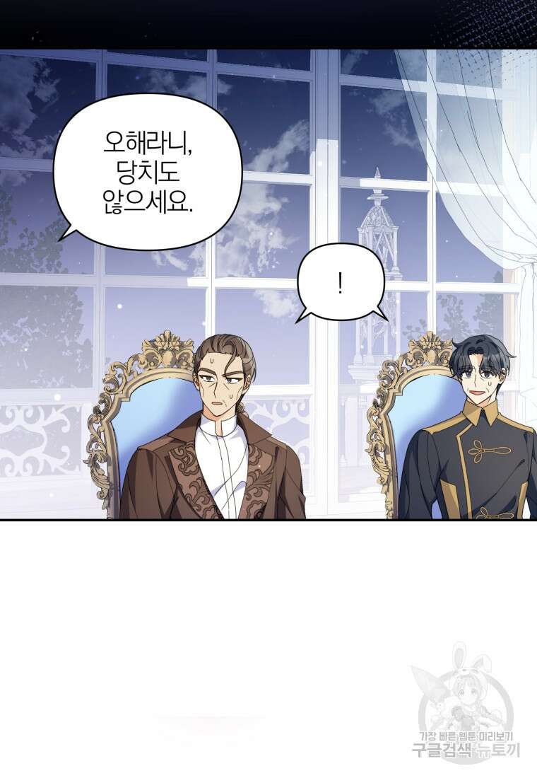 후회 남편을 고쳐 쓰겠습니다 14화 12