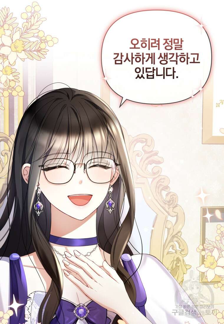 후회 남편을 고쳐 쓰겠습니다 14화 13