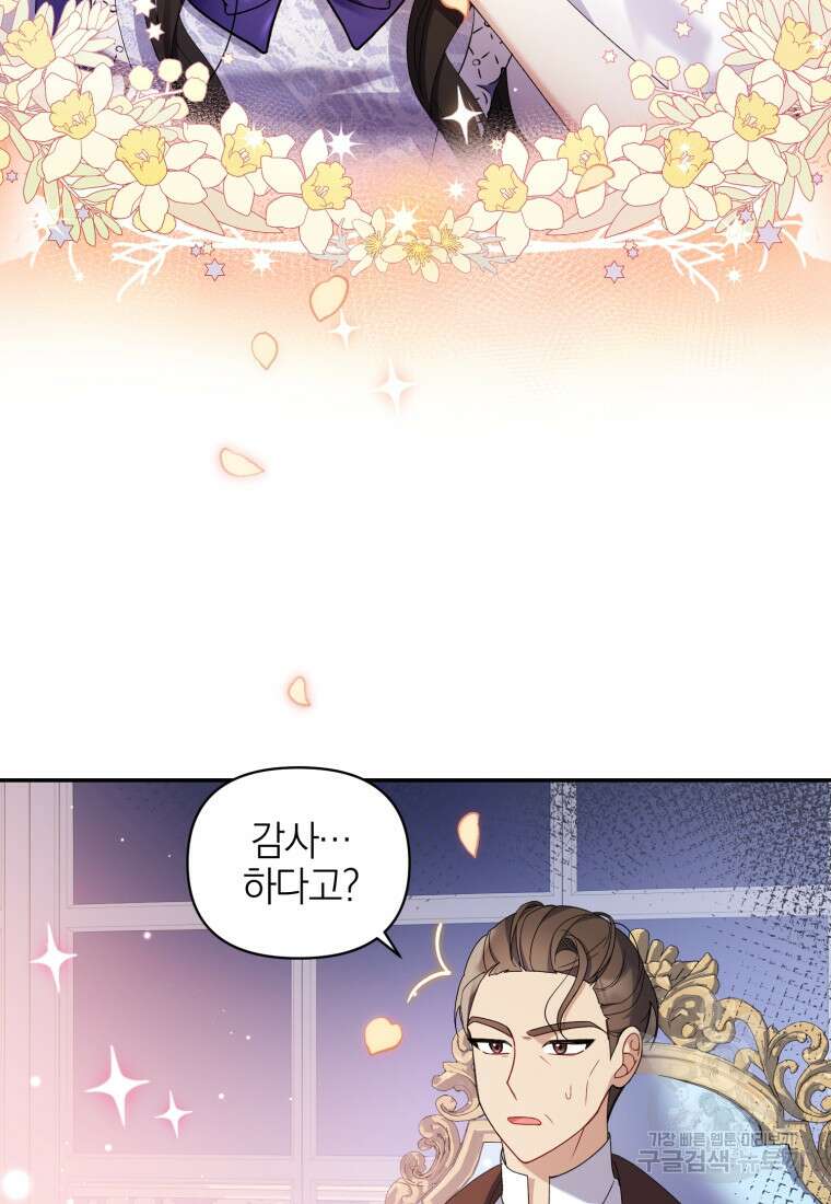 후회 남편을 고쳐 쓰겠습니다 14화 14