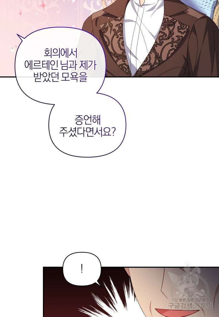 후회 남편을 고쳐 쓰겠습니다 14화 15
