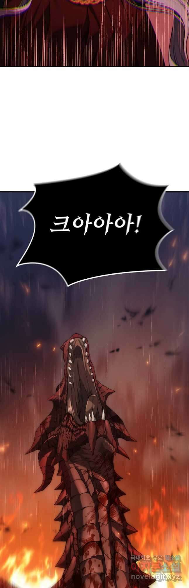 두 번 사는 랭커 156화 5