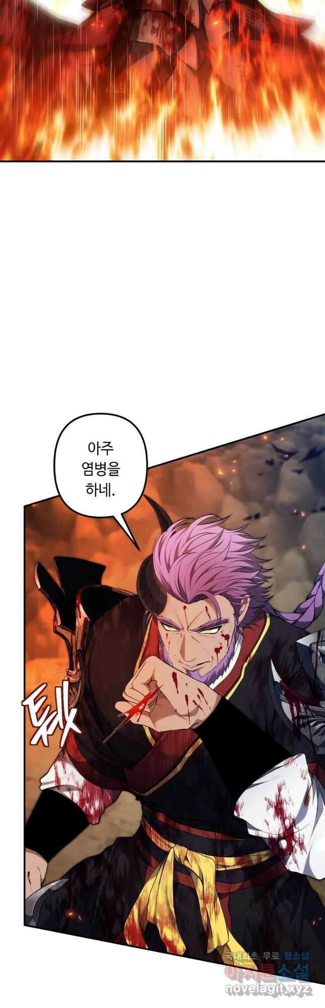 두 번 사는 랭커 156화 6