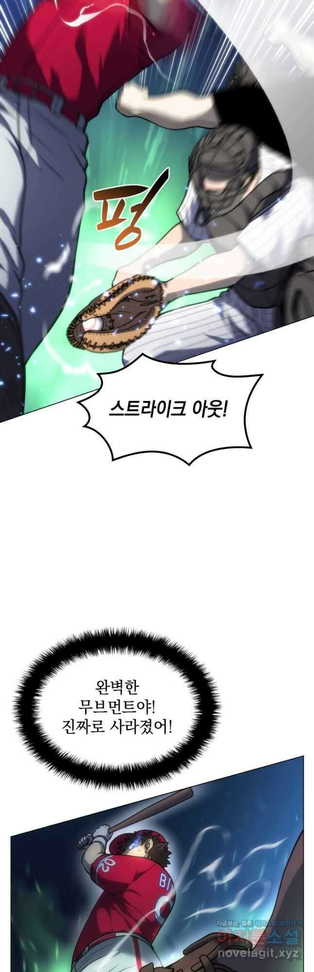 홈 플레이트의 빌런 56화 6