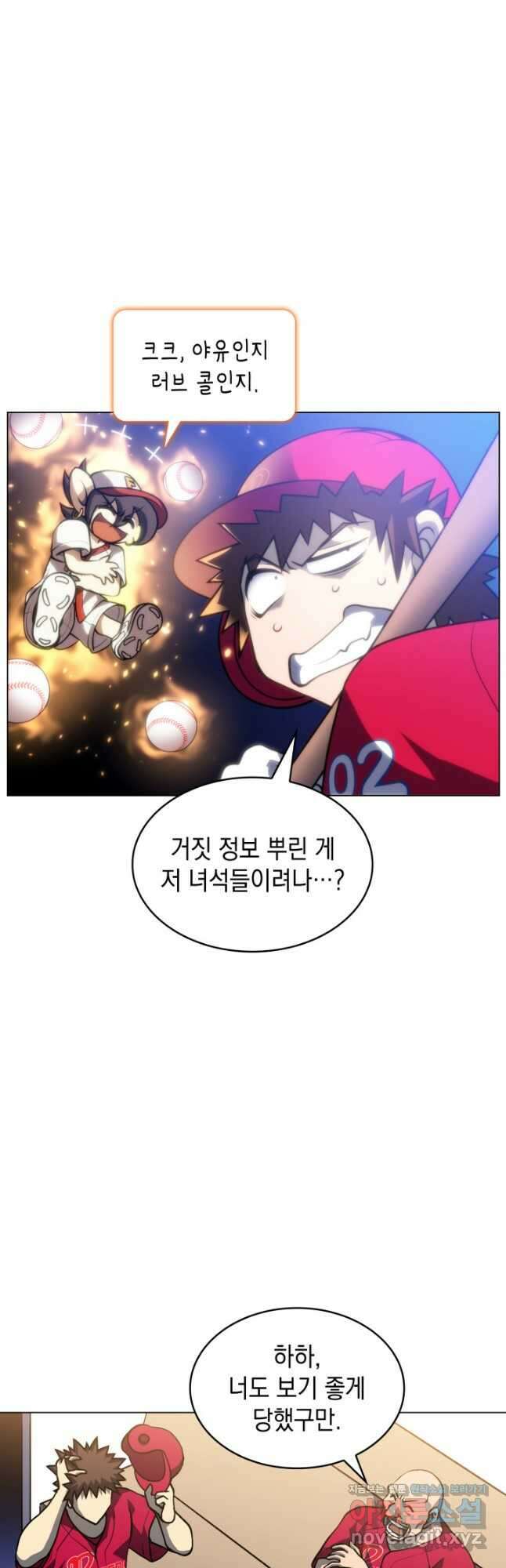 홈 플레이트의 빌런 56화 9