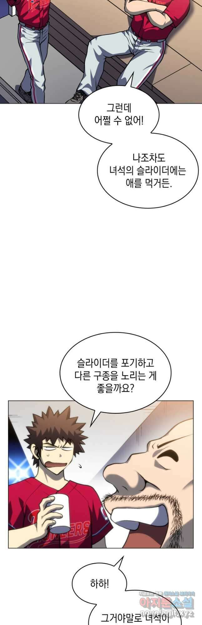홈 플레이트의 빌런 56화 10