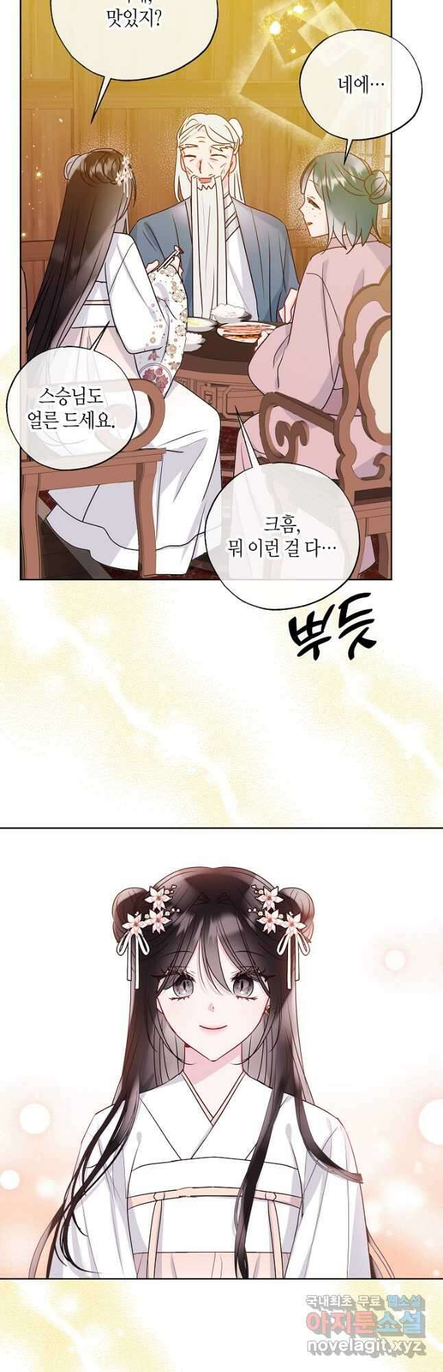 착하게 살고 싶었답니다 28화 4