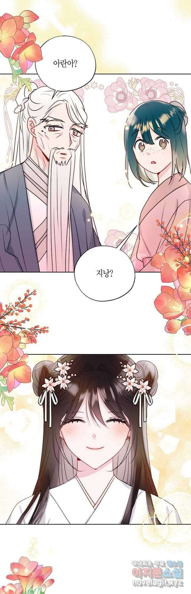 착하게 살고 싶었답니다 28화 5