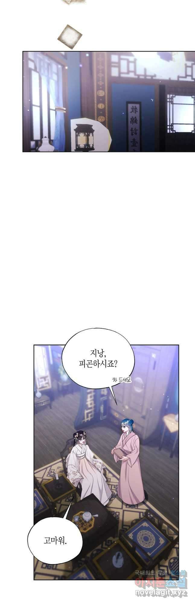 착하게 살고 싶었답니다 28화 7