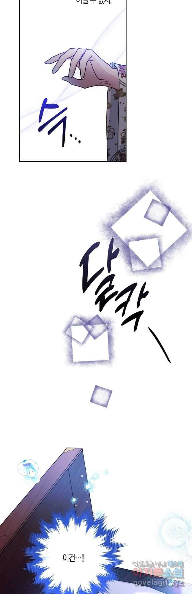착하게 살고 싶었답니다 28화 18