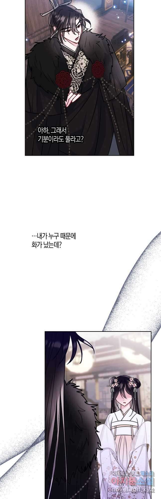 착하게 살고 싶었답니다 28화 25