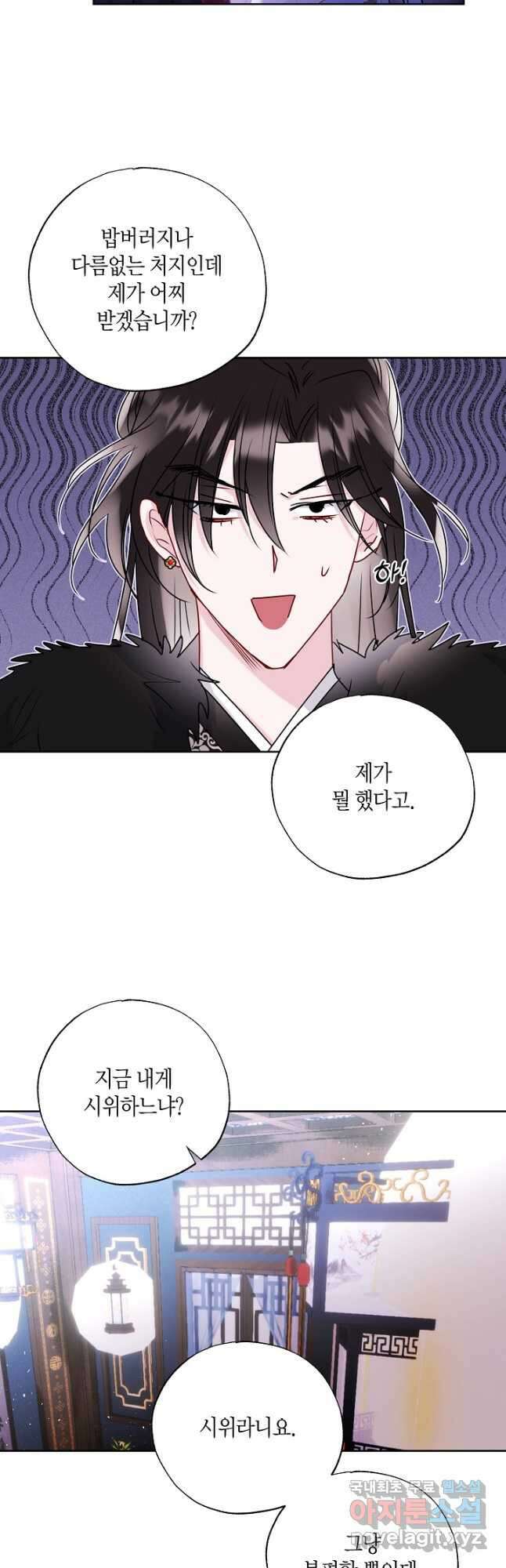 착하게 살고 싶었답니다 28화 28