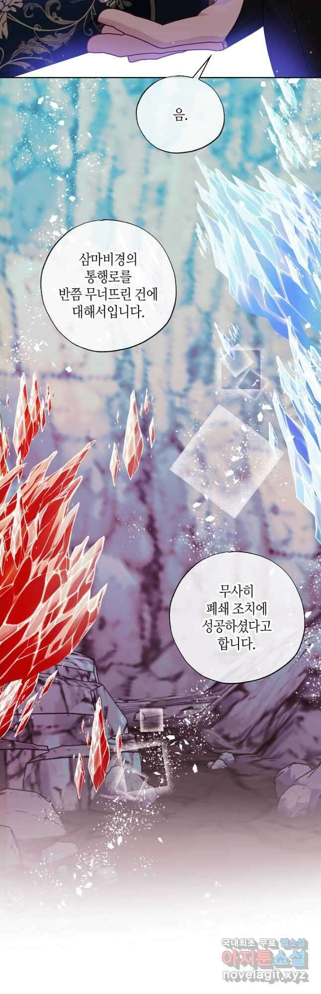 착하게 살고 싶었답니다 28화 35