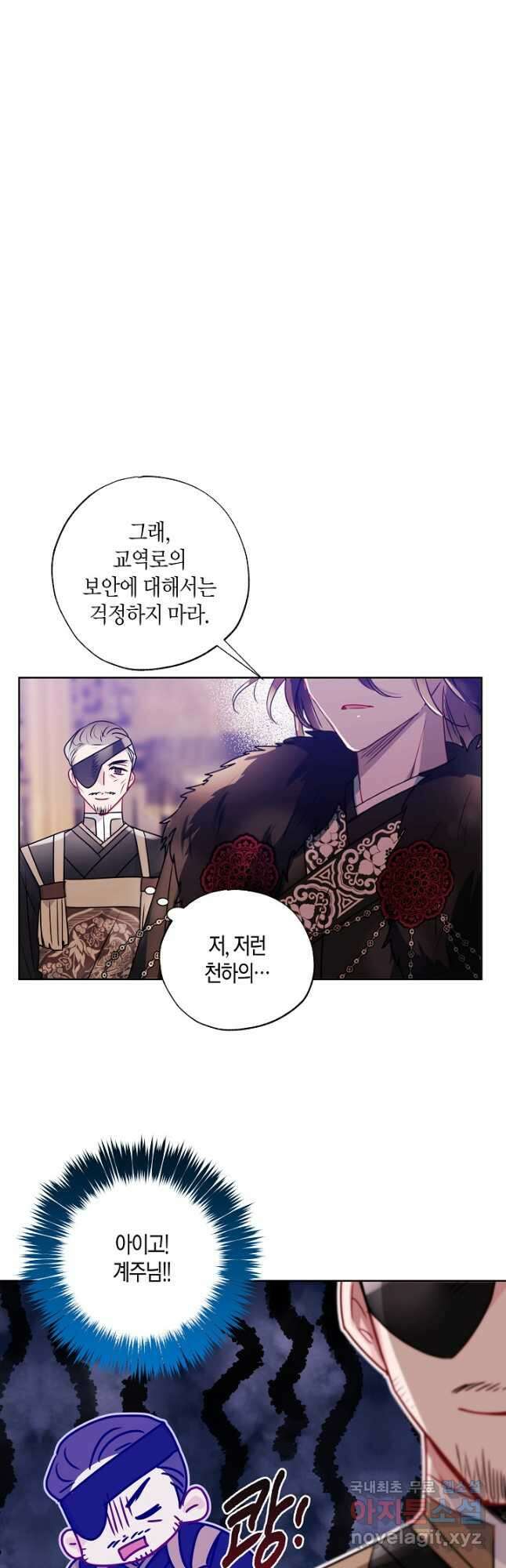 착하게 살고 싶었답니다 28화 36