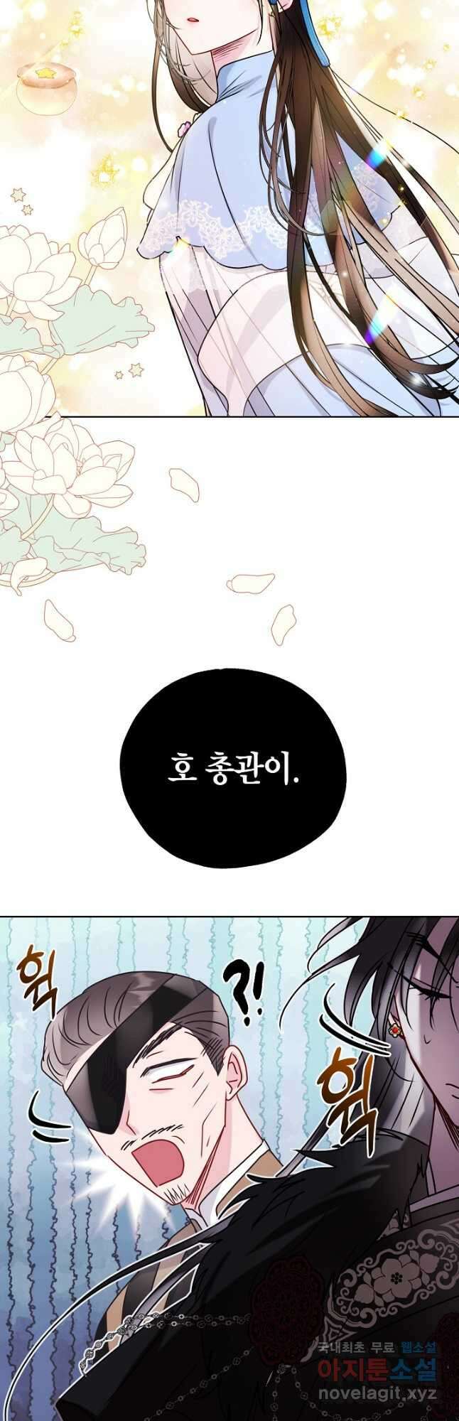착하게 살고 싶었답니다 28화 42