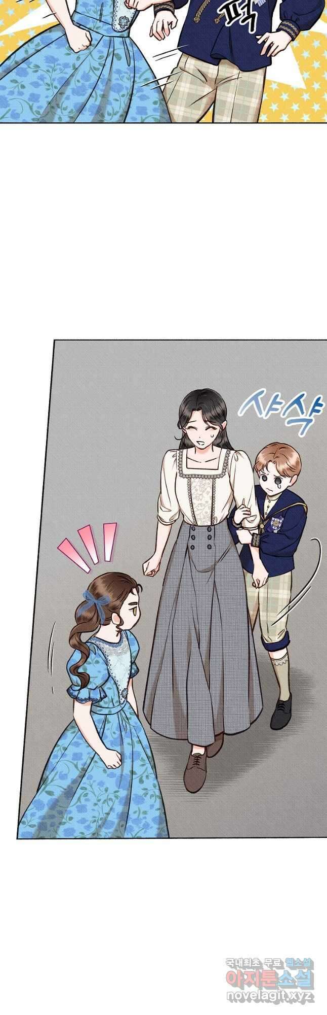 무례한 나의 다중인격자에게 25화 9