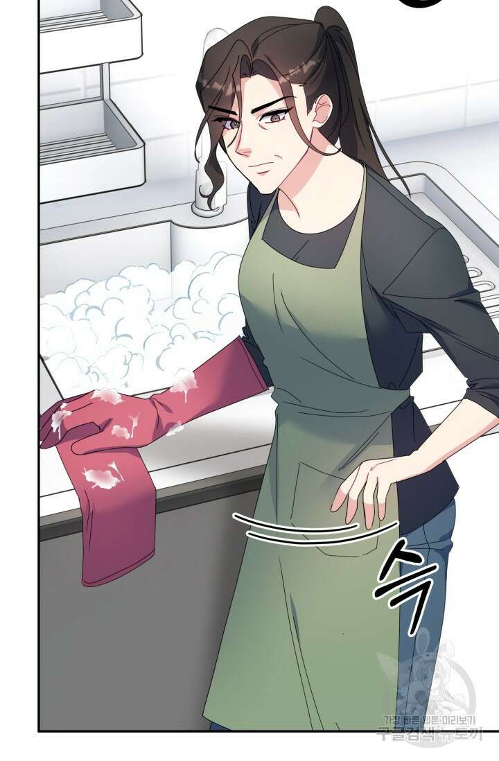 아저씨, 내 기분 왜 이래요? 67화 7